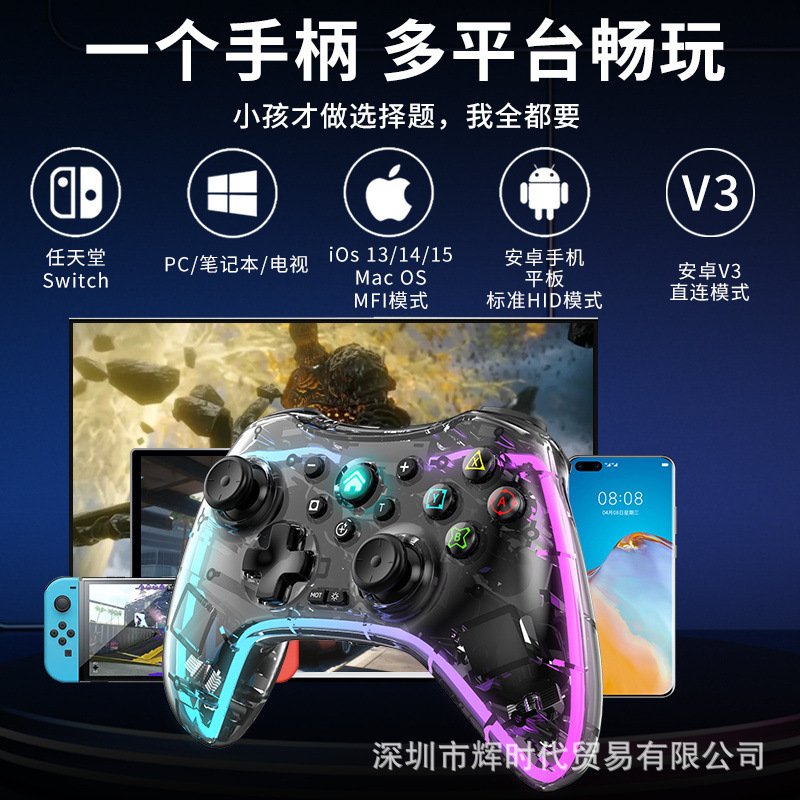 Transparente RGB deslumbrante juego inalámbrico Bluetooth manija del interruptor para PC Android IOS Tesla BYD