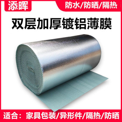 heat insulation aluminum foil Bubble film furniture packing Material Science Aluminum ceramic tile resist film Roof Sun room Glass Sunscreen film