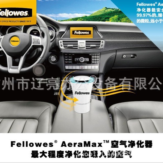美国范罗士Fellowes车载绿色空气净化器