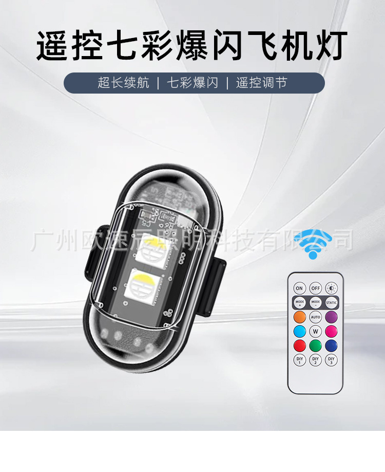 Cross-Border Car and Motorcycle Wireless Remote Control Pilot Light Multi-Mode Eight-Color Led Strobe Light USB Charging Aircraft Light