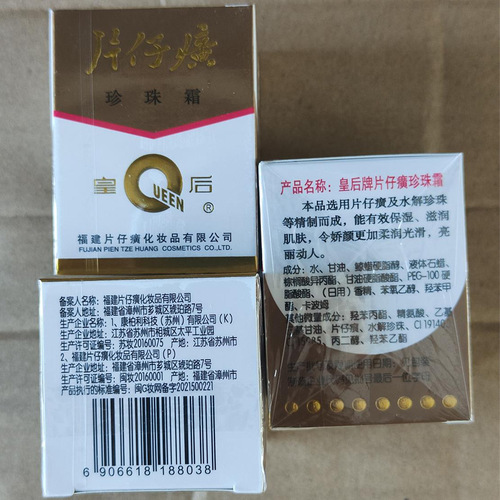 [Fast delivery] Queen Brand Pien Tze Huang Pearl Cream Lotion Face Cream Women Wholesale One Piece Dropshipping