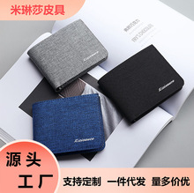帆布钱包男潮牌时尚简约休闲学生钱夹多功能驾证一体包多卡位卡包