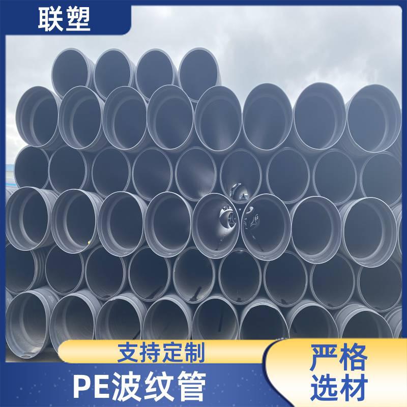 一级代理商 hdpe双壁波纹管 具有柔韧性 排水排污地埋管 道 联塑