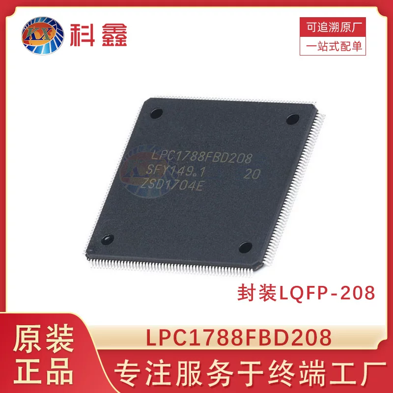Чип-пакет LPC1788FBD208 LQFP-208 SMD IC встроенный микроконтроллер компоненты