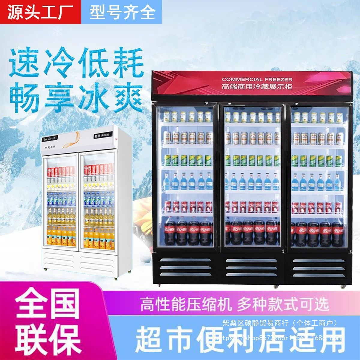冷藏柜饮料啤酒商用保鲜柜立式冰箱双门三门超市大容量冷饮柜其它
