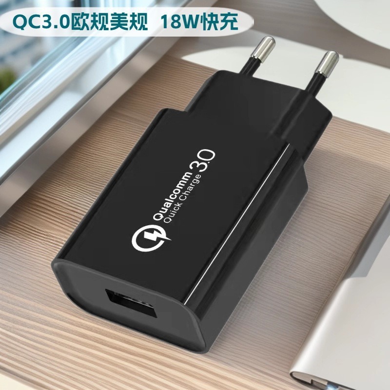 Cross-Border Qc3.0 European Standard Fast Charging Head 9V2A Mobile Phone Charger Us Standard 18W Smart Wireless Charging Source