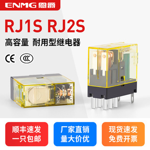Enjue small intermediate relay RJ1S/RJ2S-CL opening and closing 12A DC 24V AC 220V with lamp