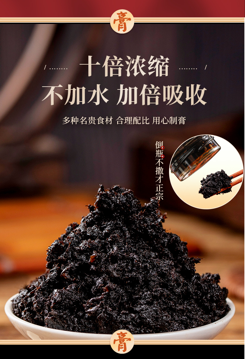 Black Ginseng Yuling Paste with Suan Zao Ren and Ejiao Traditional Steamed Herbal Paste 220g Glass Jar in use