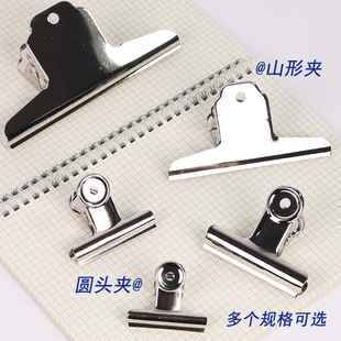 Stainless steel round-headed mountain-shaped bill clip multi-size large small size iron clip metal dovetail clip art painting plate clip