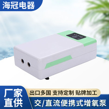 交直流气泵静音氧气泵鱼缸增氧机充电家用小型两用泵
