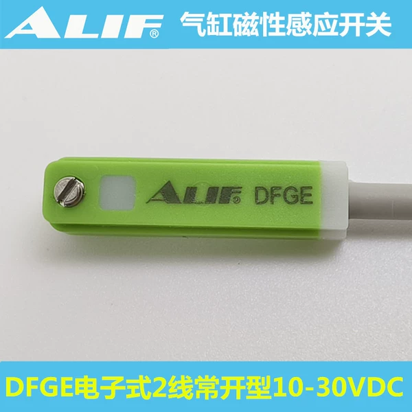 DFGE (длина провода 2 м)