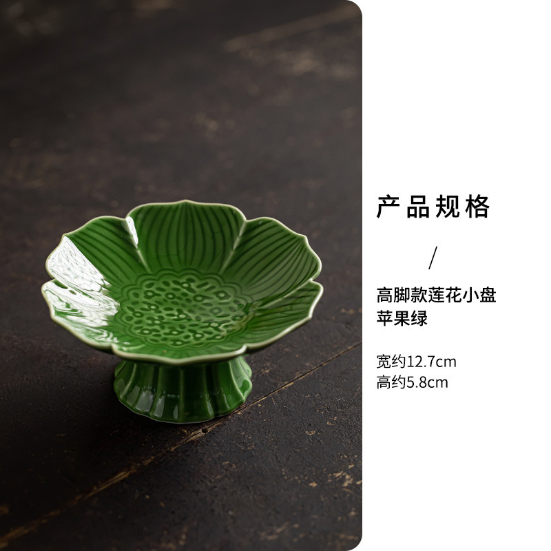陶瓷高脚茶点盘新中式糕点摆盘水果盘禅意供佛盘精致茶室点心盘子|undefined