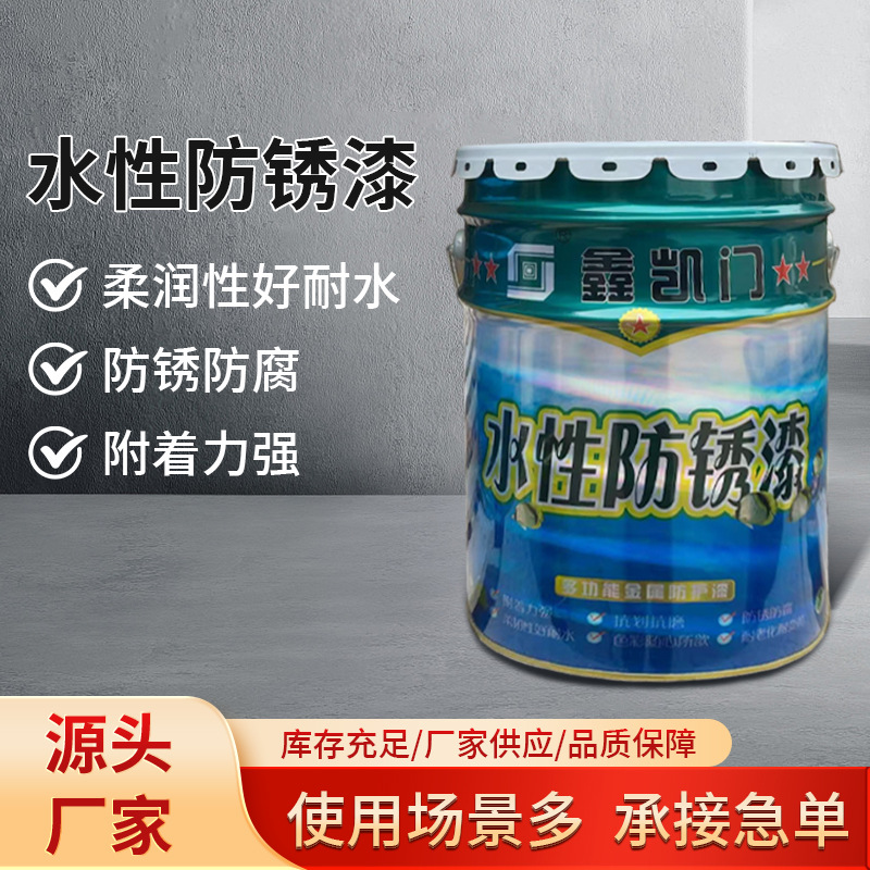 水性防腐防锈漆漆多功能金属防护漆耐老化防水防锈彩钢瓦翻新专用