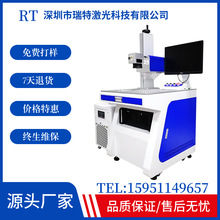 激光打标机光纤紫外二氧化碳CO2激光喷码机刻字码激光刻印机