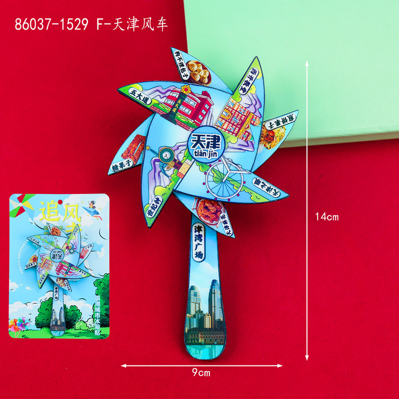 天津冰箱贴文创特色旅游纪念品国潮地标木质城市磁吸滴胶冰箱贴|undefined