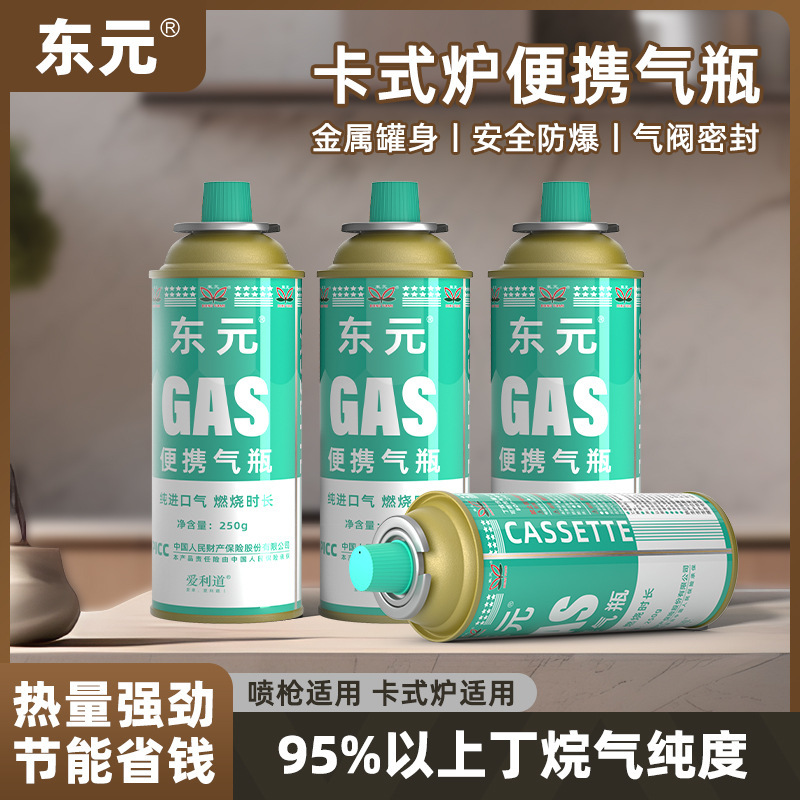 Card furnace Dongyuan gas tank liquefied gas gas gas gas outdoor small gas cylinder convenient card furnace gas cylinder small gas