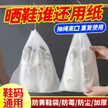 洗鞋店一次性鞋子干洗店鞋袋神器收纳鞋袋无纺布透气防潮防尘防霉
