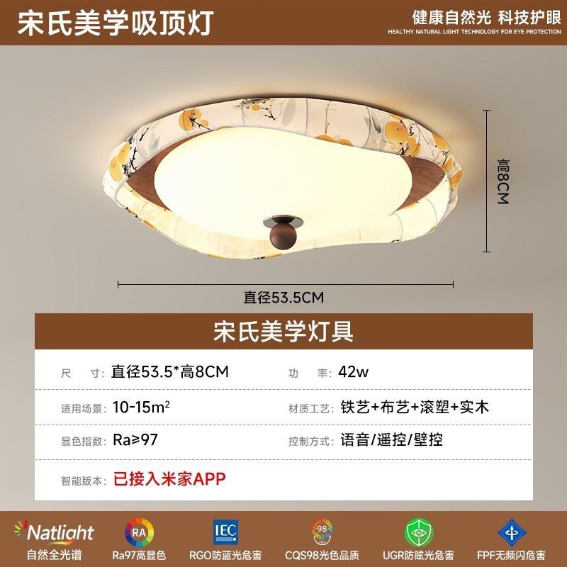 宋式美学中古风吊灯客厅餐厅卧室吸顶灯复古全屋灯具套餐中山灯具|undefined