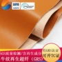 东莞剥离耐水再生皮革