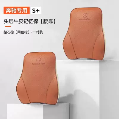 Backrest GLB Lumbar E300lC260L Car Headrest - imported-cowhide-lumbar-support-stone-brown-same-color-label-1-pair