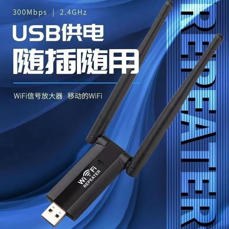 WiFi信号増幅器強化アンプワイヤレスネットワークエクステンダー300Mリピーターメーカー在庫あり|undefined