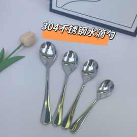 304汤匙 不锈钢椭圆水滴勺子 咖啡搅拌勺酒店饭勺家用吃饭喝汤勺