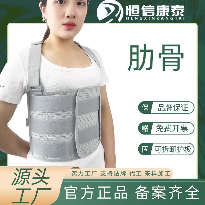 Rib Fixation Belt, Chest Rib Fracture Protection Elastic Bandage, Reinforced Belt with Protective Plate, Chest Protection Rehabilitation Rib Belt Rib Fixation Belt, Chest Rib Fracture Protection Elastic Bandage, Reinforced Belt with Protective Plate, Chest Protection Rehabilitation Rib Belt