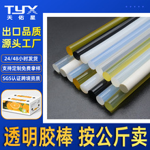 【达久】包装专用纸盒封箱 纸张塑料布料电器手工饰品用热熔胶棒