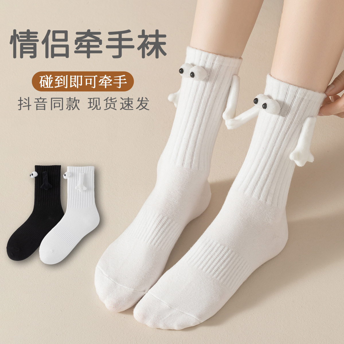 Verano fino TikTok algodón absorbente de sudor hierro piedra media pantorrilla calcetines pareja tirar calcetines tirón magnético manija Linda mano sosteniendo Calcetines