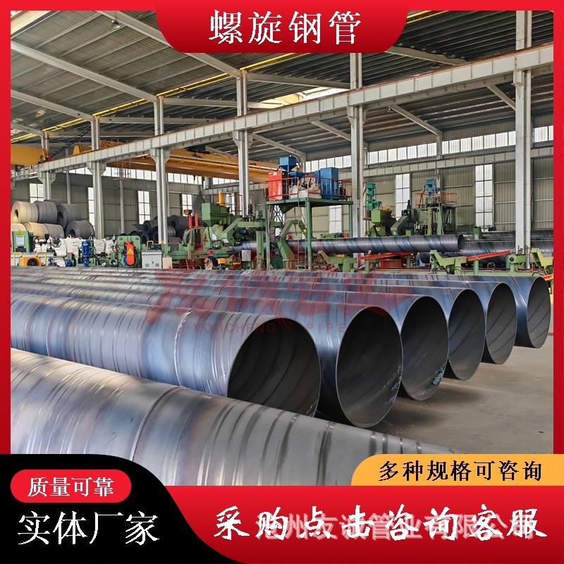 Q235B螺旋钢管 1020国标螺旋钢管 DN1200螺旋焊接钢管 24小时发货