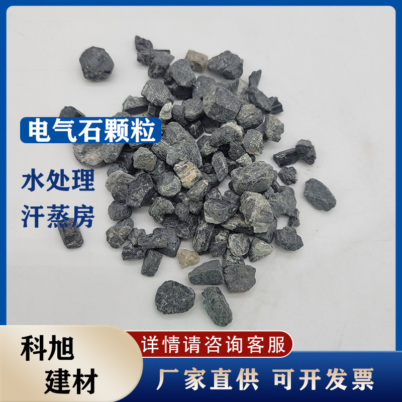 厂家供应 电气石 新疆晶体电气石 黑色电气石颗粒 托玛琳颗粒