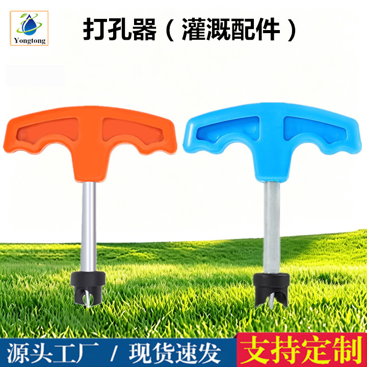 16mm Hole Opener Tool Pe Pipe Bypass Puncher Agricultural and Forestry Irrigation Manual Drill Bit Landscaping Irrigation Tool