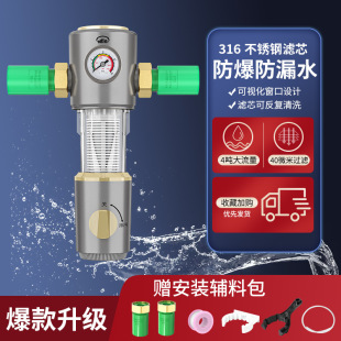 Pre-Front Backwash Filter Household Whole House Tap Water Pipe Indoor and Outdoor Water Pipe Primary Filter 40 Micron Water Purifier