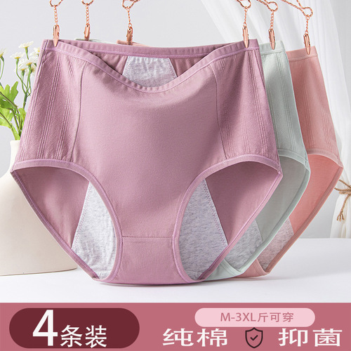 Pure cotton high waist women's menstrual underwear pure cotton antibacterial crotch comfortable and breathable large size briefs anti-leakage menstrual pants