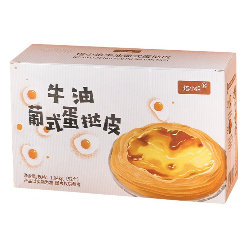 Полуфабрикат для домашнего приготовления яичных тарталеток «Мисс Бейкинг», португальский яичный тарт с жидкой пастой таро, в жестяной банке, оптом.