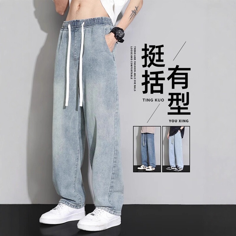 Men's Jeans Autumn 2026 New Style Loose Straight-Leg Spring and Autumn Elastic Waist Casual Long Pants for Men Autumn