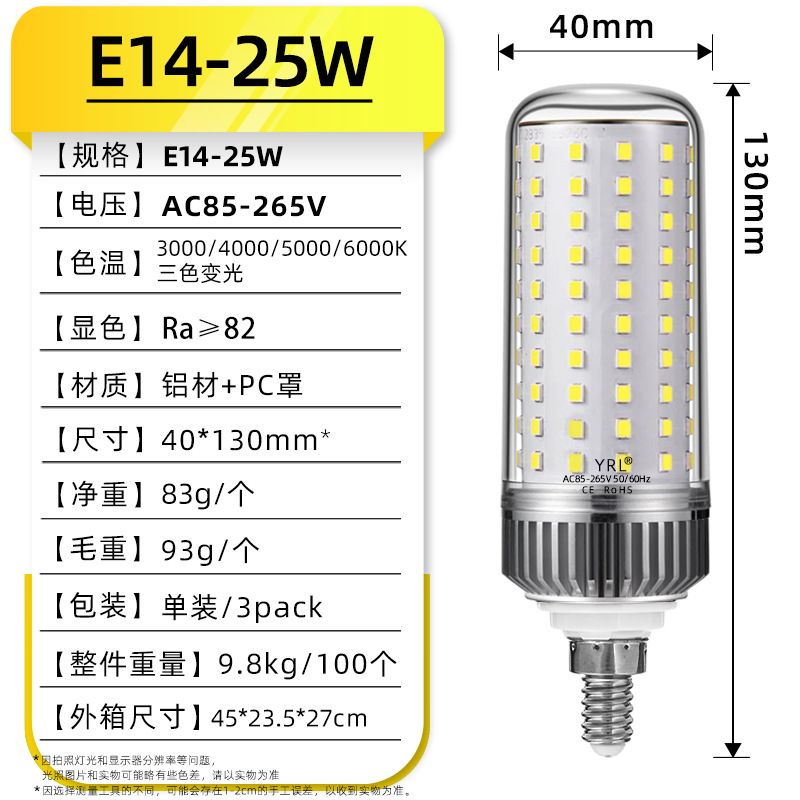 작은 해바라기와 큰 옥수수 램프 [E14-25W]
