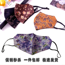 2025复古印花防晒口罩夏季国风中式女款仿香云纱防紫外线颜值面纱