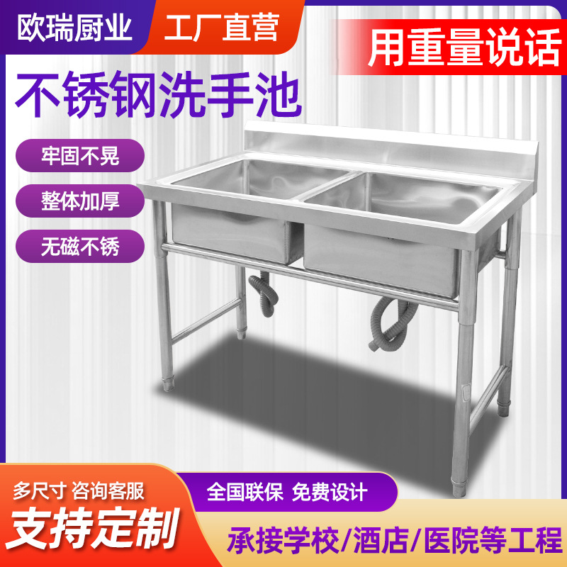 Stainless steel sink commercial three-sink double-sink sink school kindergarten sink kitchen dish washing basin
