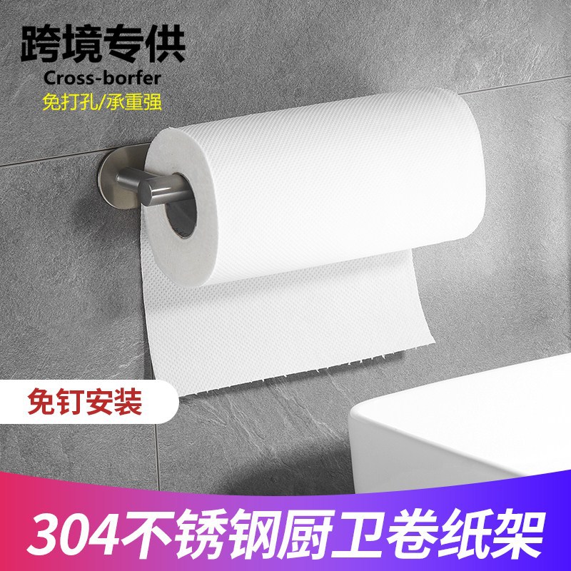亚马逊 免打孔纸巾杆毛巾架不锈钢置物架厕所卫生间厕纸盒纸巾盒