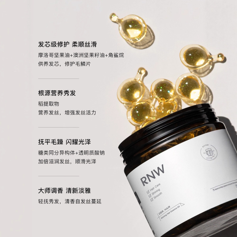 rnw如薇护发精油官方旗舰店正品女防毛躁干枯柔顺男女士专用30ml|undefined