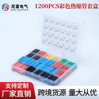 厂家现货1200热缩管发货快速热缩套管绝缘套管电线保护套热收缩管