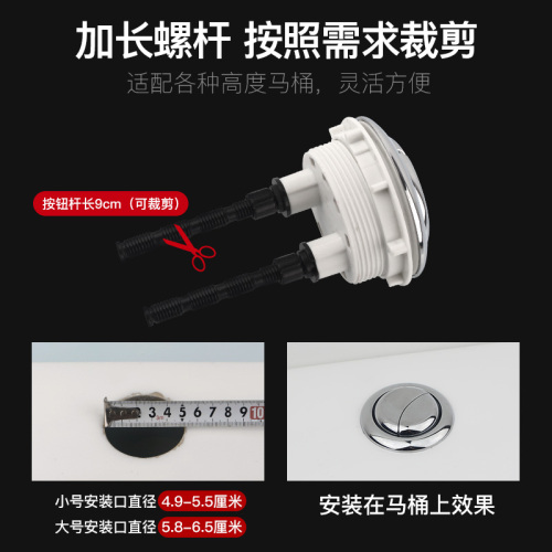Cross-border toilet button flush double button extended rod square round switch tank accessories universal type old style 48