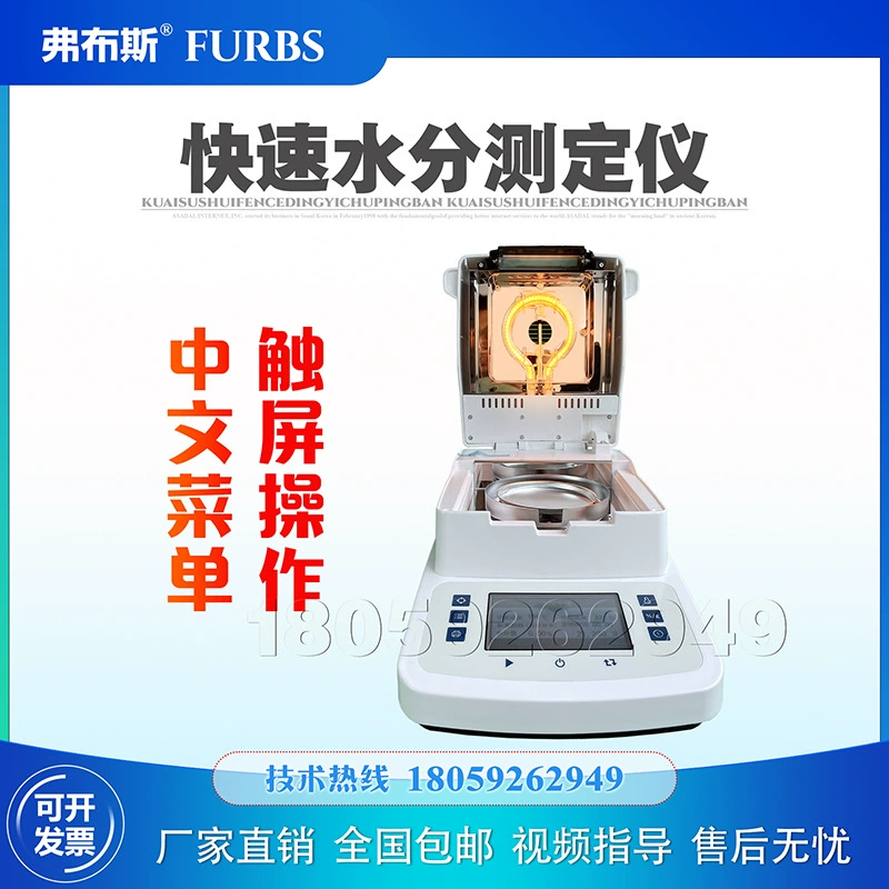 Инфракрасный галогенный измеритель влажности зерна, кукурузы, тестер содержания влаги в пищевых продуктах, лекарственных материалов, обнаружение влажности чая