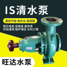 源头IS50离心泵清水卧式耐腐蚀大流量农用灌溉清水泵抽水泵