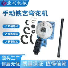 机械式手动弯花机 花架围栏弯花设备 艺术大门弯花机