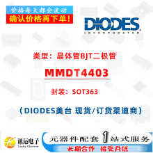 MMDT4403 SOT363 �����BJT�� һվʽԪ��������