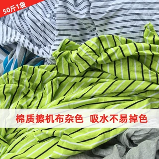 棉抹布擦机布杂色工业抹布吸油吸水布碎布废布机修专用机修布