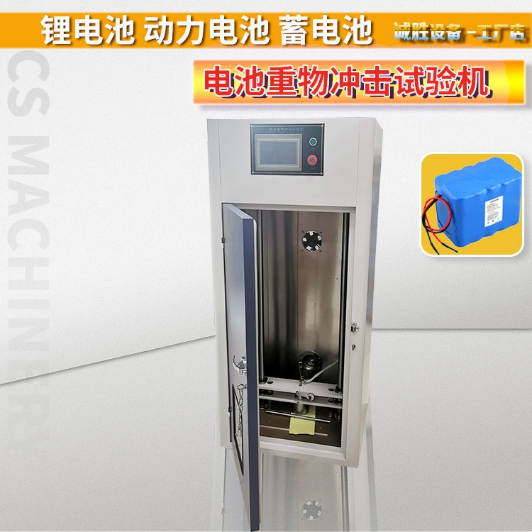 Литий-ионный аккумулятор тяжелый удар тестирования машины GB8897.4 стандарт безопасности батареи полный комплект оборудования