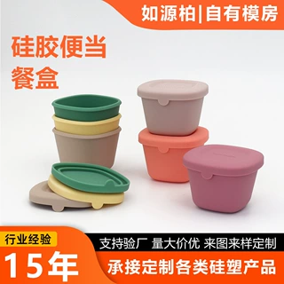 定制便携式双酚a防漏硅胶饭盒环保无毒硅胶便当盒小学生